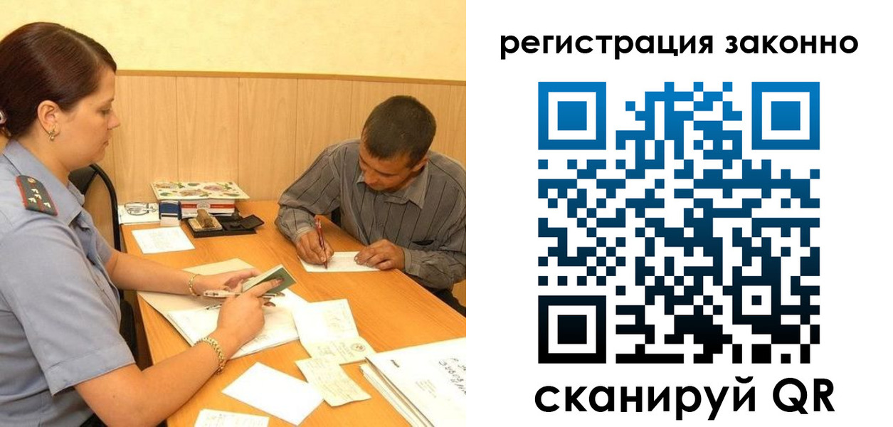 прописка регистрация в Мордовии