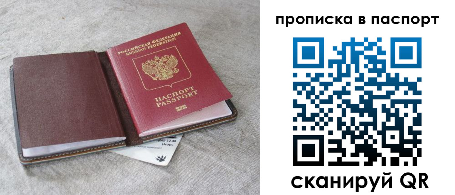 временная регистрация для школы в Мордовии