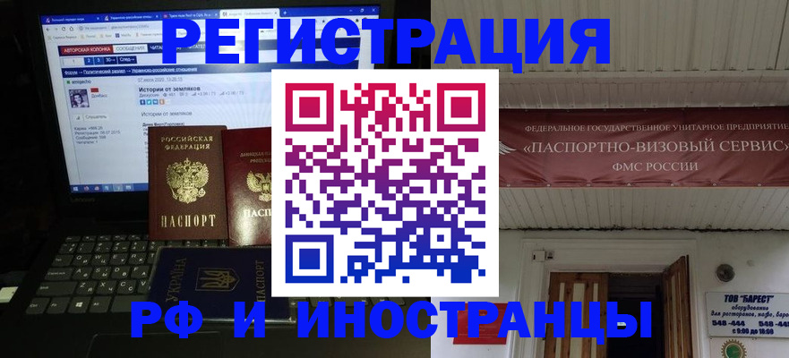 временная регистрация недорого в Мордовии