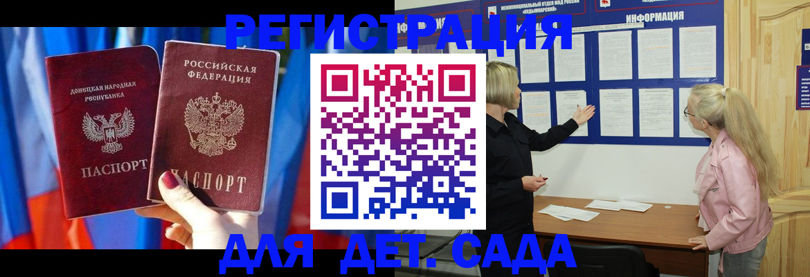 прописка поиск в Мордовии